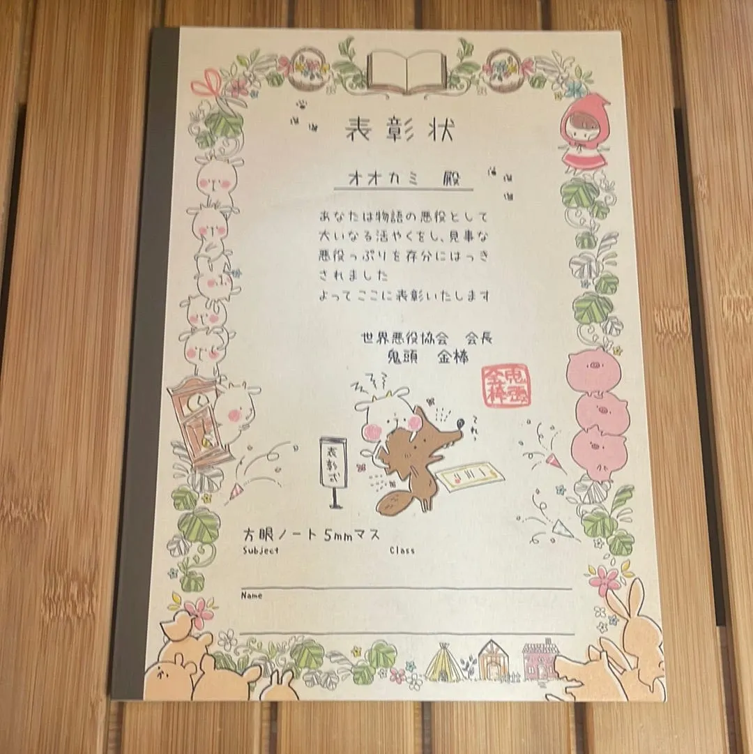 Big Bad Wolf Certificate B5 Kanji Graph Notebook