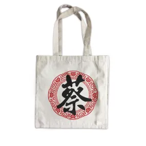 Chinese New Year Surname with Floral Emblem Ang Pao Bag Canvas Bag  Personalizable Designs