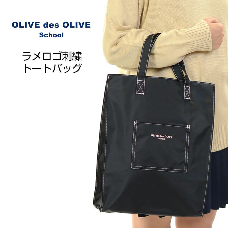 OLIVE des OLIVE school ラメロゴ刺繍 トートバッグ(トンボ TOMBOW トンボ学生服 オリーブ デ オリーブ 学生 高校 学校 オリオリ JK JC 女子高生 高校生 中学生) 【在庫限り】